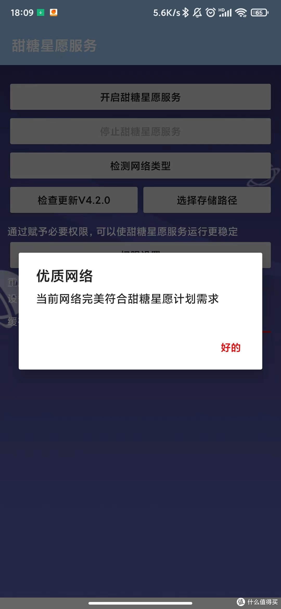 你是一个成熟的旧手机了，要学会自己赚钱——能用安卓手机挂机赚网费的PCDN项目简介