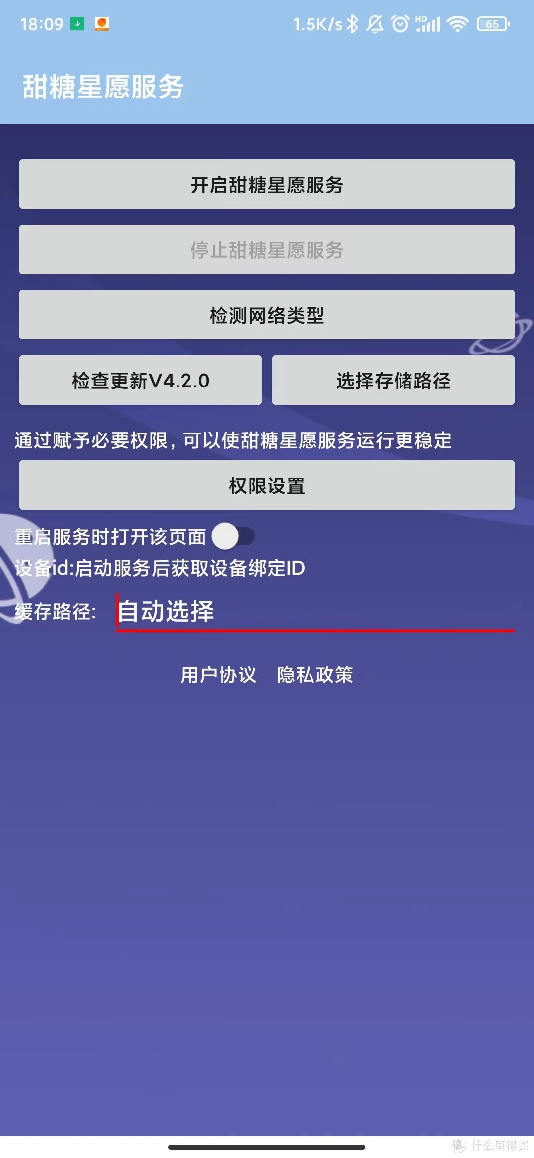 你是一个成熟的旧手机了，要学会自己赚钱——能用安卓手机挂机赚网费的PCDN项目简介