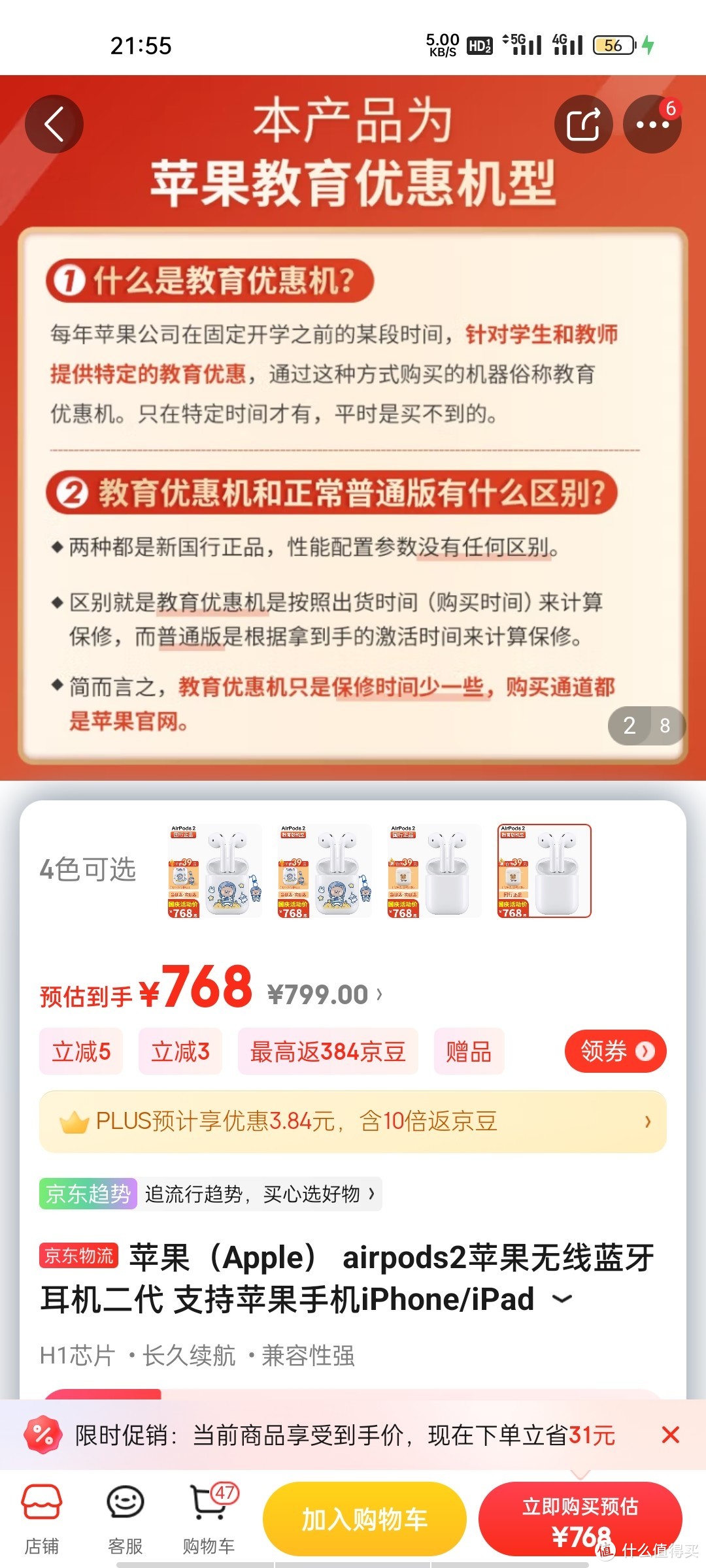 苹果（Apple） airpods2苹果无线蓝牙耳机二代 支持苹果手机iPhone/iPad AirPods2官方标配版+保护套【教育