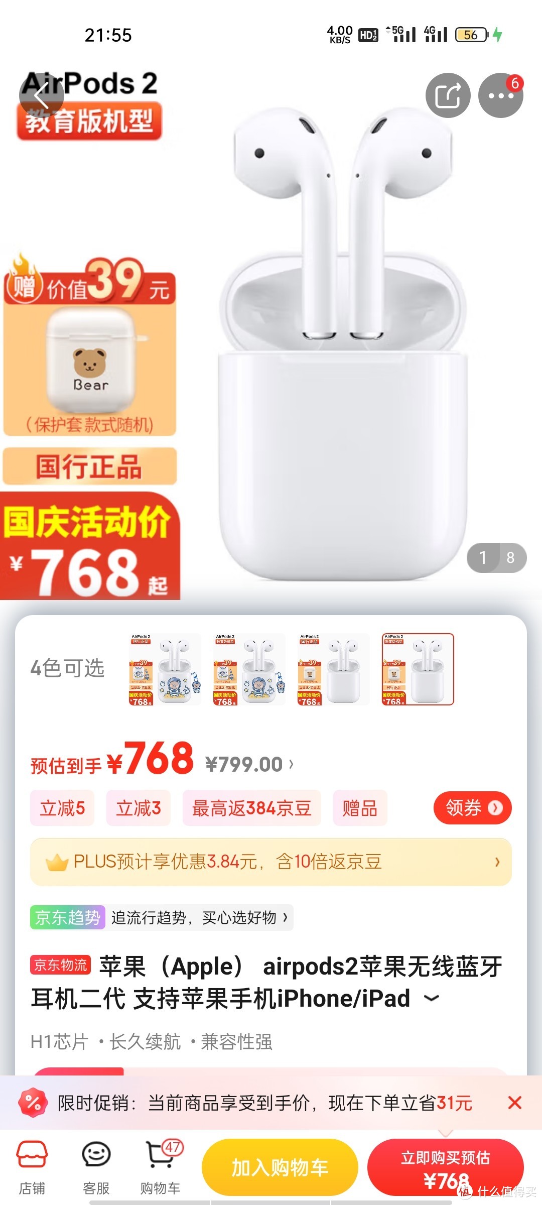 苹果（Apple） airpods2苹果无线蓝牙耳机二代 支持苹果手机iPhone/iPad AirPods2官方标配版+保护套【教育