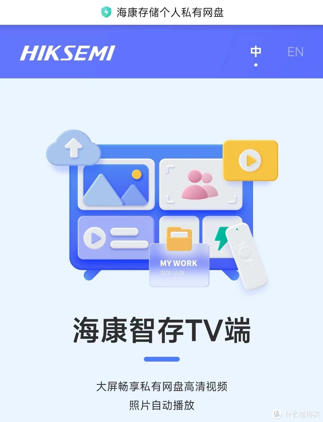 TV端banner广告
