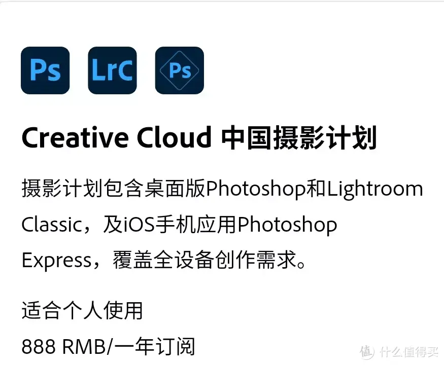 Adobe“中国摄影计划”，看完这篇每年省888元，穷玩摄影后期修图全攻略