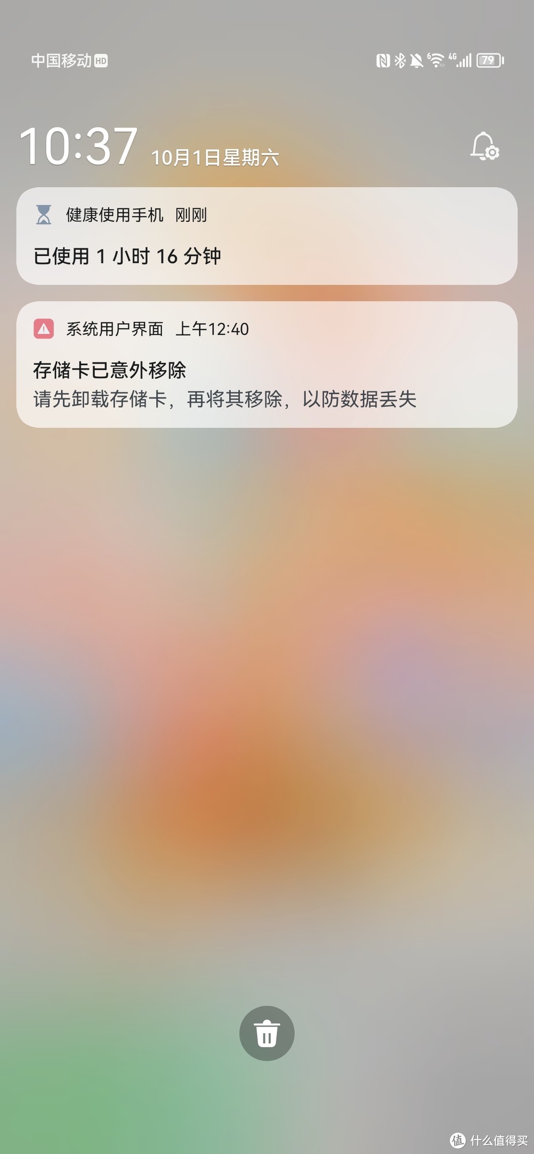 经常外出回来就有这个提示