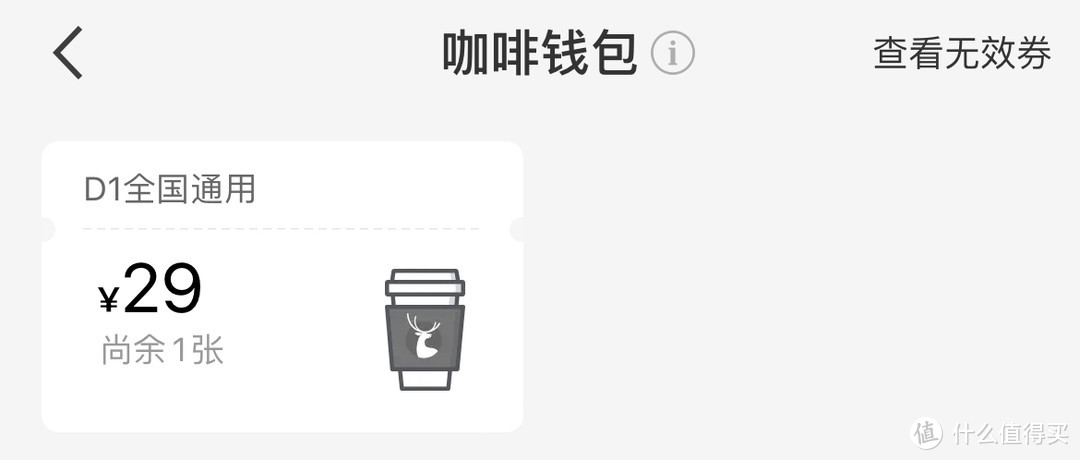 【云闪付积点收割机】兑换9.9元购瑞幸29元咖啡券资格，1分钟轻松搞定！