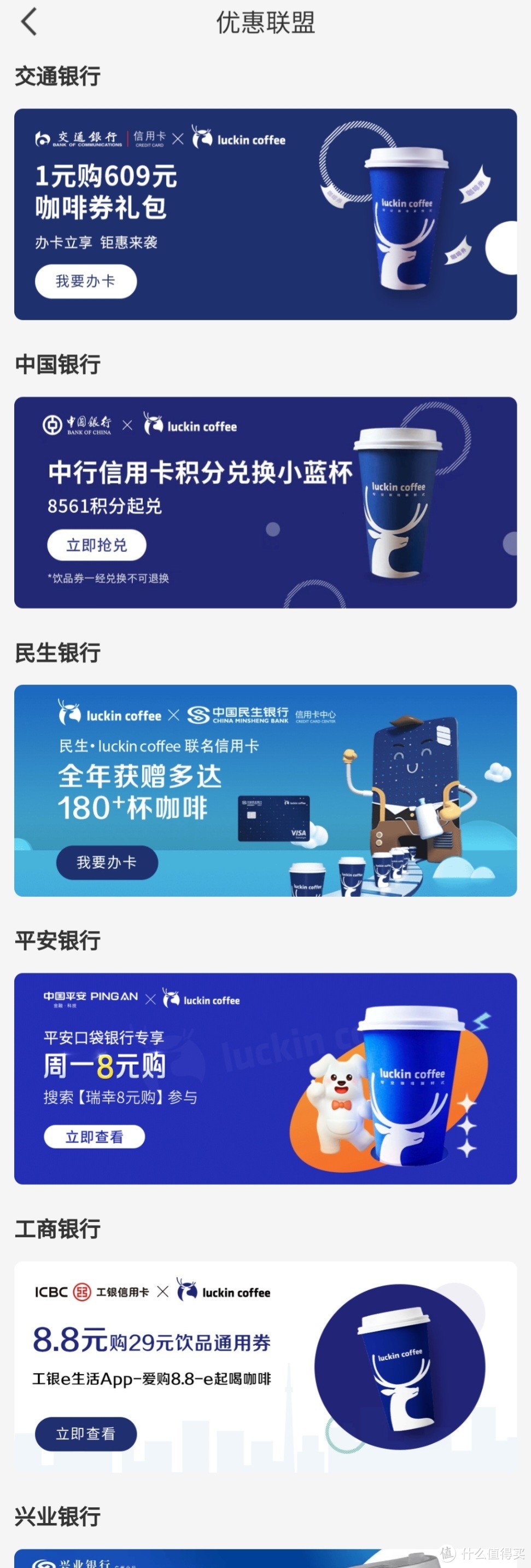 打工人的瑞幸咖啡平价日记～实现各品牌﻿咖啡自由🆓