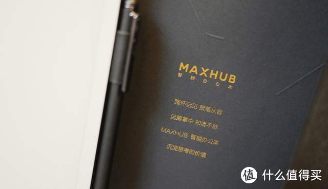 MAXHUB领效M6 Pro智能办公本上手体验，提高销售业绩就靠它了