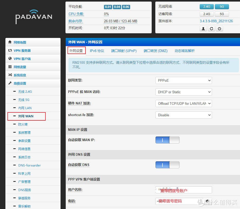 移动宽带成功实现通过IPV6直连家中局域网黑群晖及jellyfin服务器