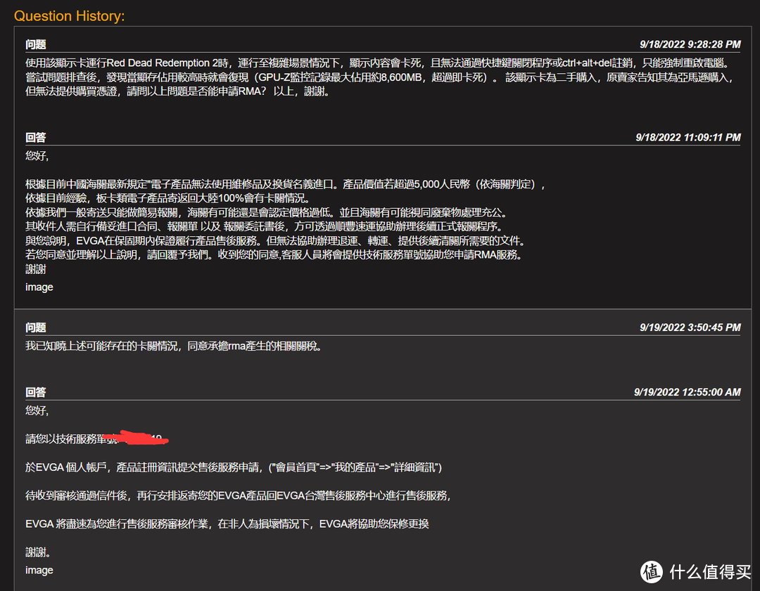 2022年 evga 3080 ftw3 RMA售后经历（被税了）