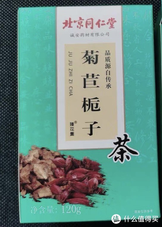 好喝推荐之北京同仁堂菊苣栀子茶