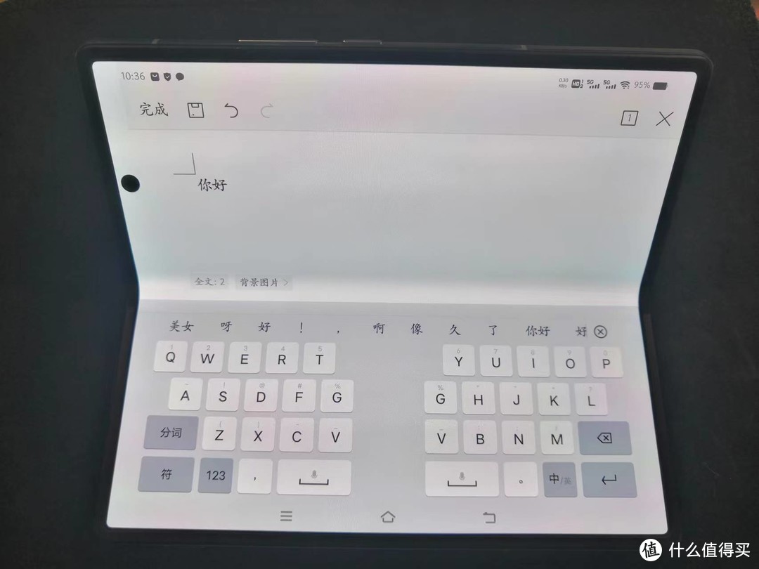 vivo x fold+折叠手机简单评测