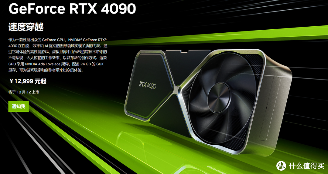 散热强劲 性能王者 七彩虹 iGame GeForce RTX 4090 Neptune OC本站首晒