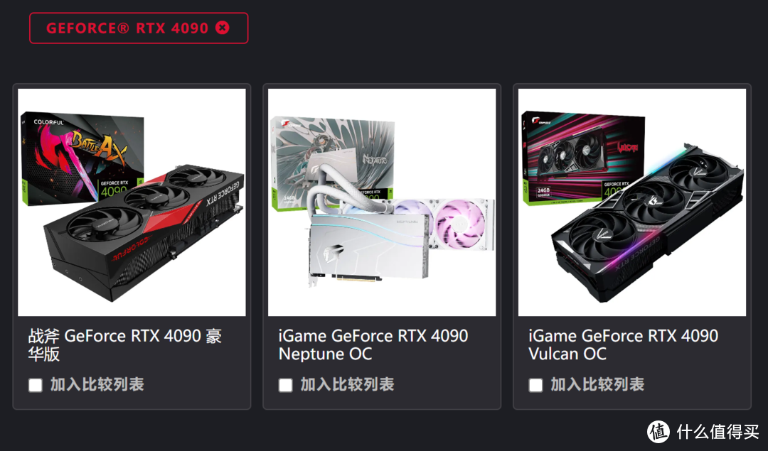 散热强劲 性能王者 七彩虹 iGame GeForce RTX 4090 Neptune OC本站首晒