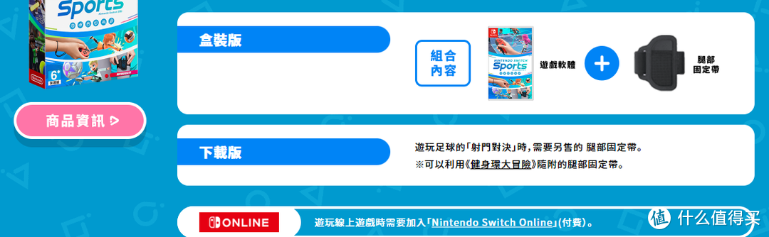 任天堂 switch sports 到底值不值得买？我看还是等等再说吧