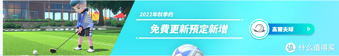 任天堂 switch sports 到底值不值得买？我看还是等等再说吧