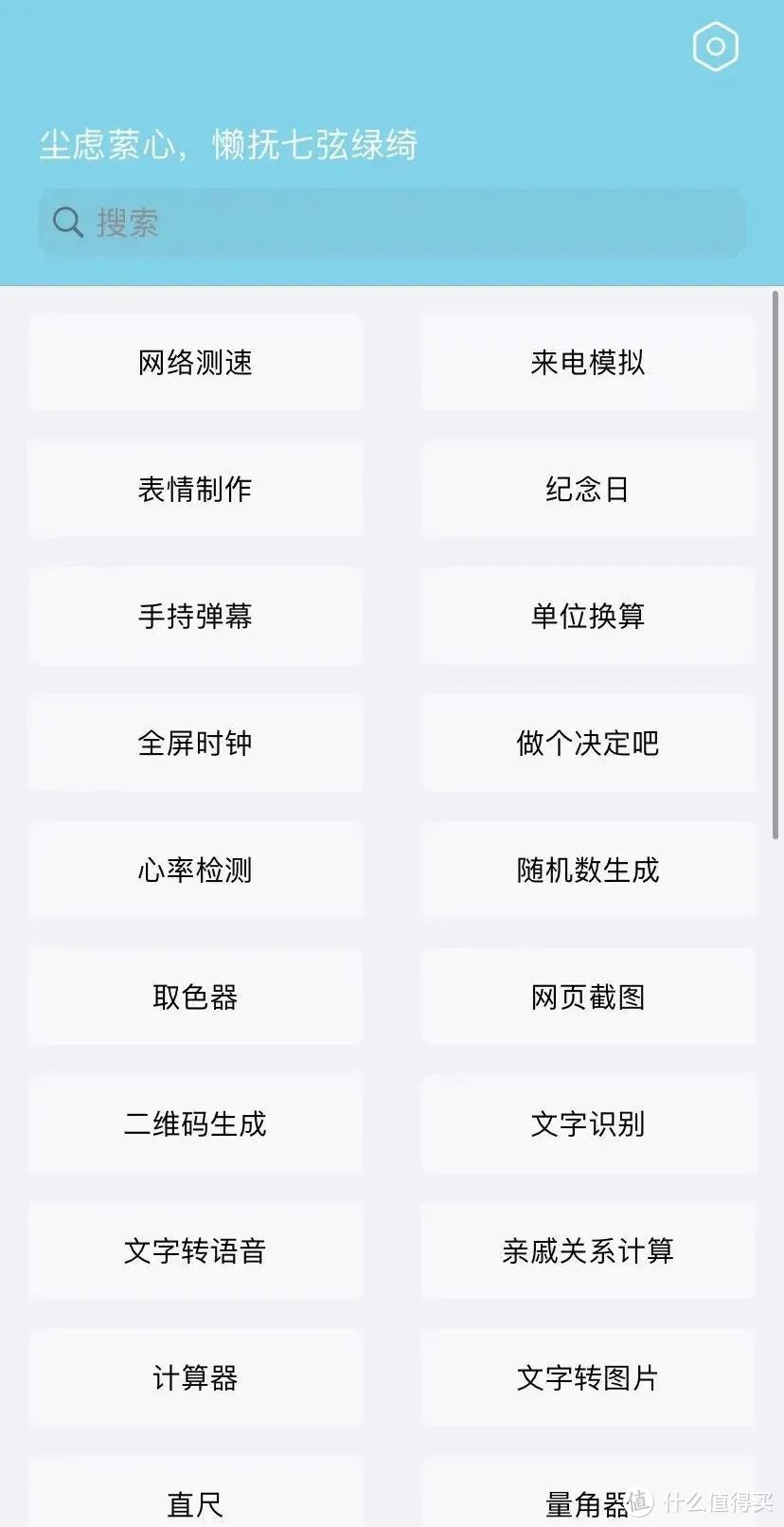 强烈推荐！苹果新机必装的7个宝藏应用，免费好用无广告，APP Store就能下载