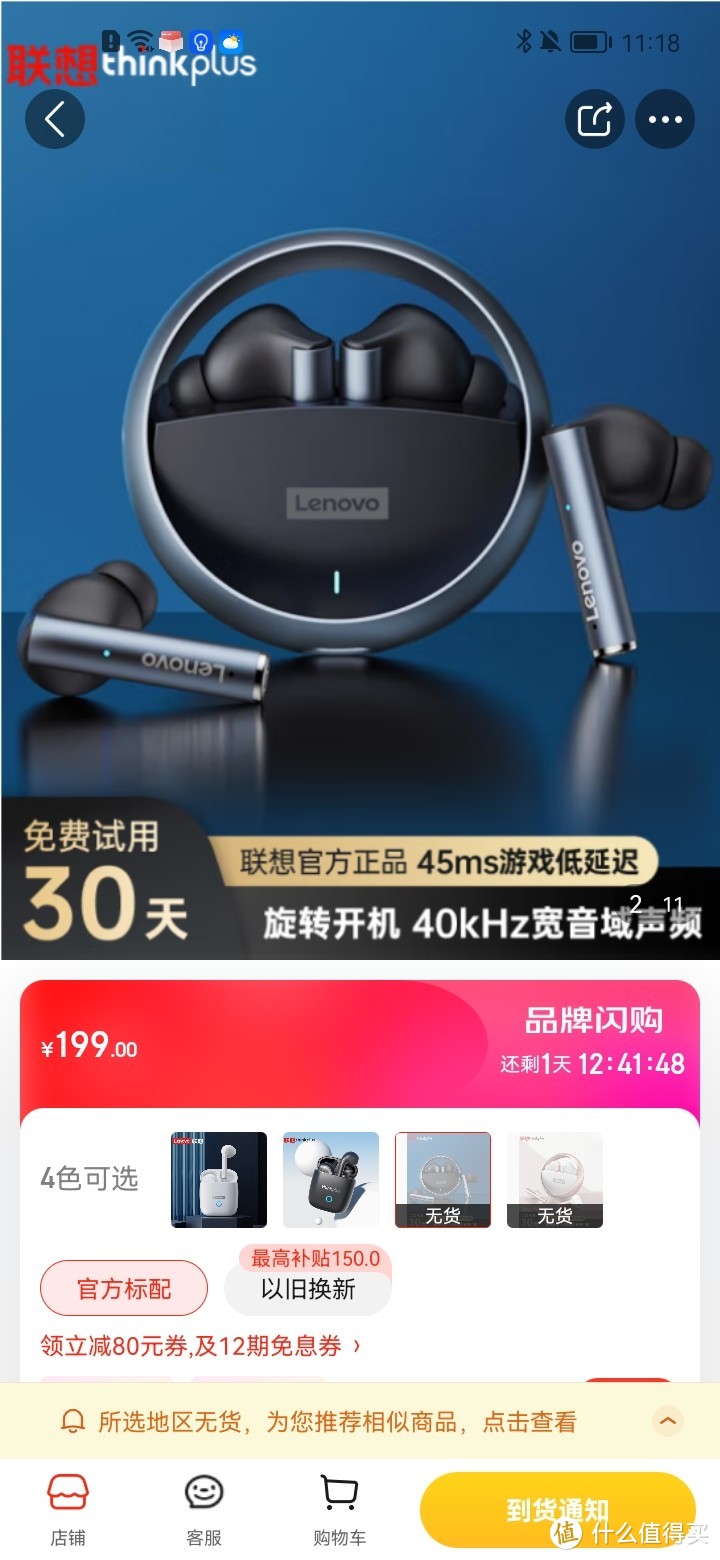 联想(Lenovo) thinkplus LP60黑银色 真无线蓝牙耳机 入耳式跑步运动降噪游戏耳机 高颜值音乐耳机 手机通用联想