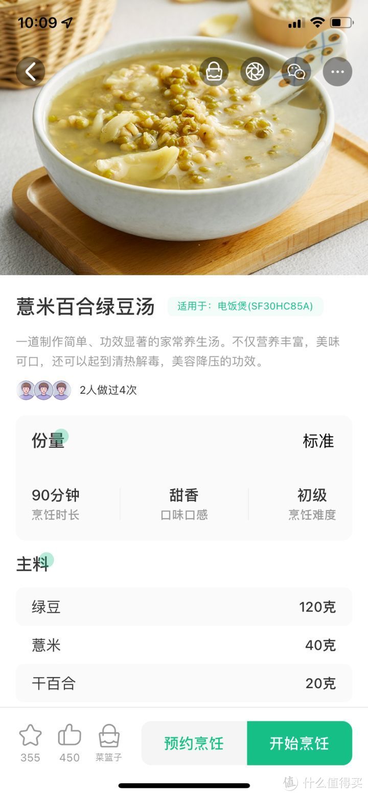 苏泊尔远红外本釜智能电饭煲种草推荐