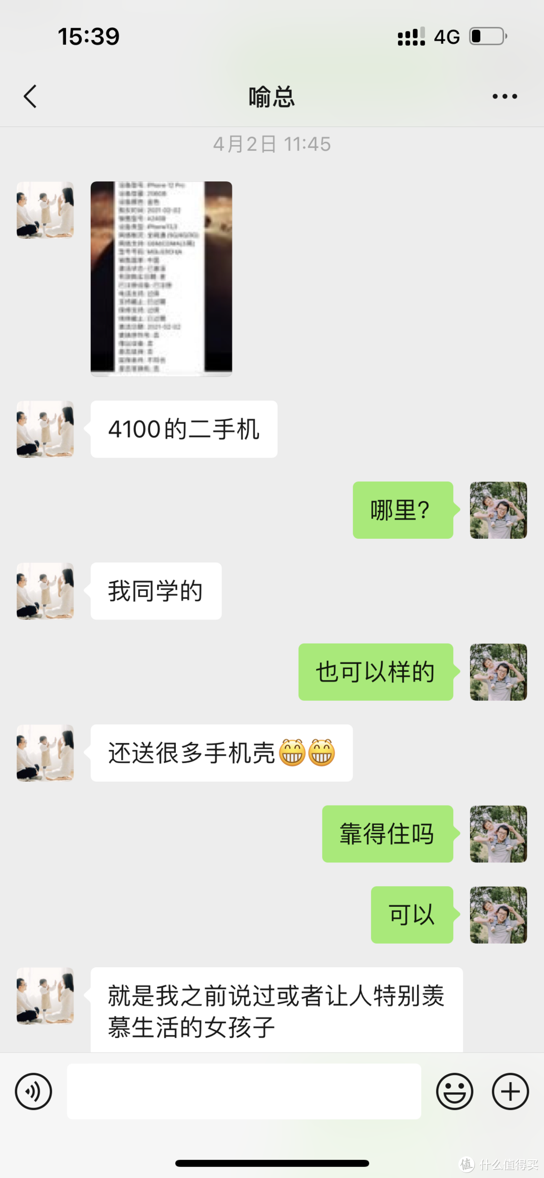 老婆闺蜜4100的12p没买到，还赔进去三千。多多7300怒入13p