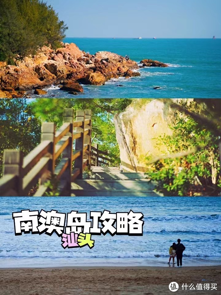汕头| 中国唯一全岛都是4A景区的南澳岛