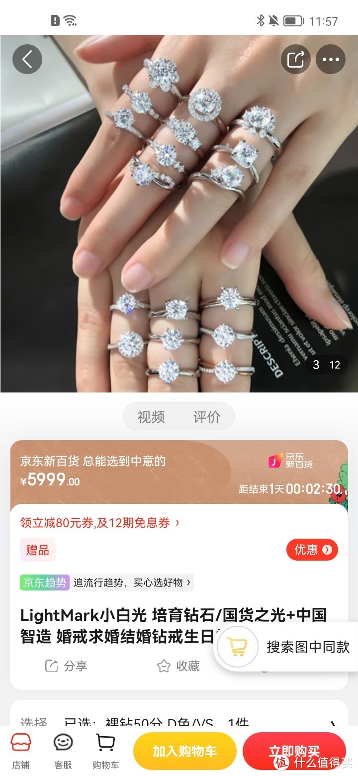 LightMark小白光 培育钻石/国货之光+中国智造 婚戒求婚结婚钻戒生日礼物定制 IGI国际证书 裸钻50分 D色/L