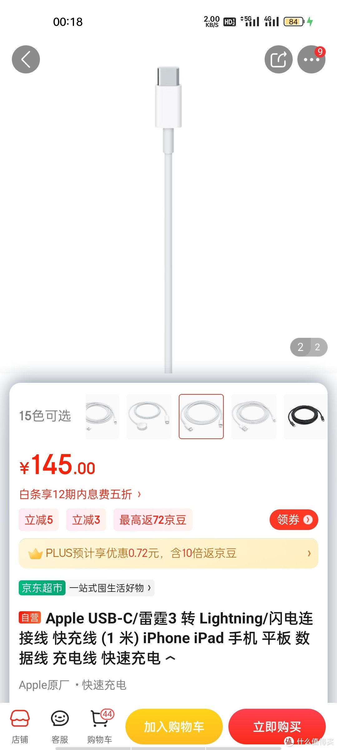 Apple USB-C/雷霆3 转 Lightning/闪电连接线 快充线 (1 米) iPhone iPad 手机 平板 数据线 充电线 快速Apple