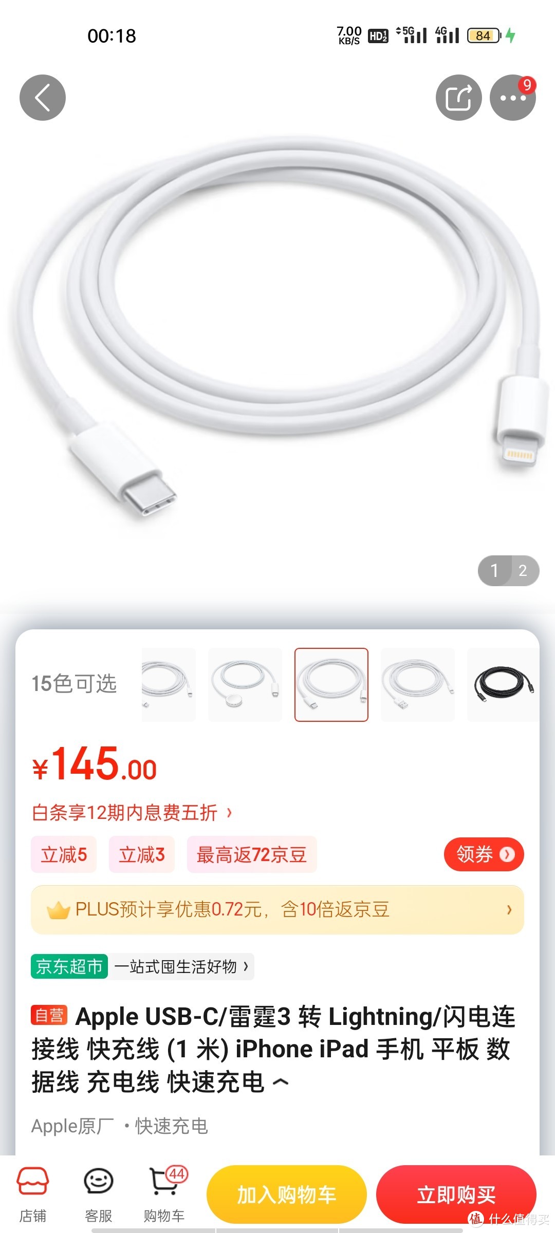 Apple USB-C/雷霆3 转 Lightning/闪电连接线 快充线 (1 米) iPhone iPad 手机 平板 数据线 充电线 快速Apple