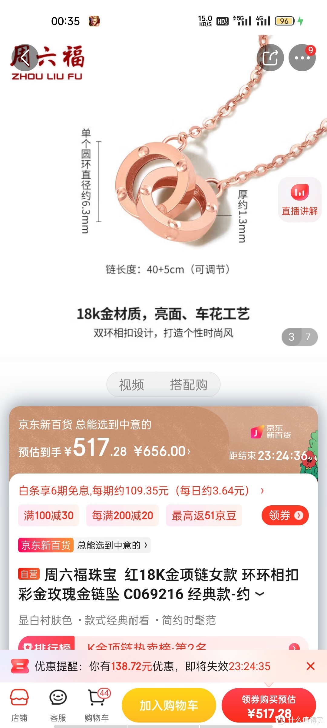 周六福珠宝  红18K金项链女款 环环相扣 彩金玫瑰金链坠 C069216 经典款-约0.85g-40+5cm