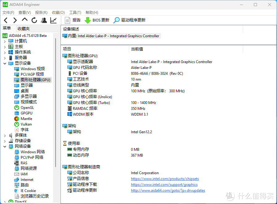 intel NUC12 华尔街峡谷 i7 测评：迷你小巧，但是性能强劲