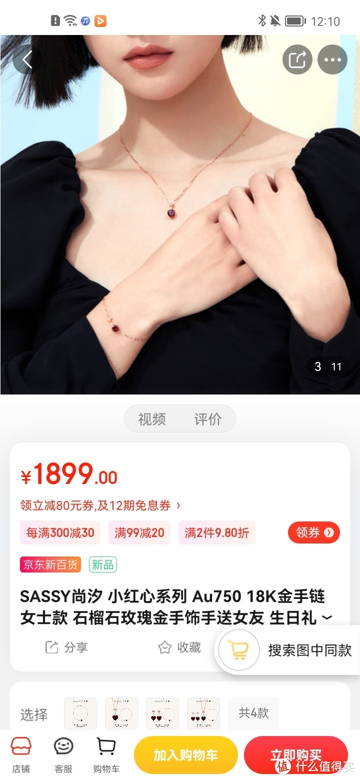 SASSY尚汐 小红心系列 Au750 18K金手链女士款 石榴石玫瑰金手饰手送女友 生日礼物 18K金 石榴石手链