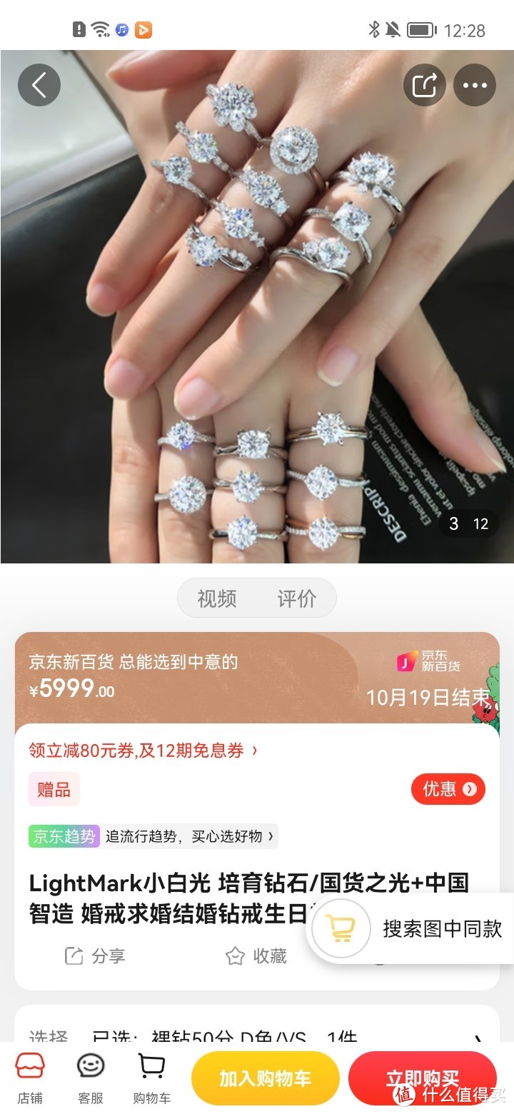 LightMark小白光 培育钻石/国货之光+中国智造 婚戒求婚结婚钻戒生日礼物定制 IGI国际证书 裸钻50分 D色/L