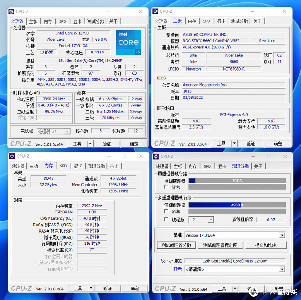 12490F+B660I+XPG DDR5+3060，便携白色A4小机箱装机展示