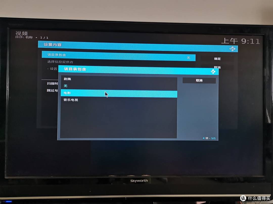 将KODI装在NAS上,通过HDMI接口输出打造真正意义上的NAS播放器