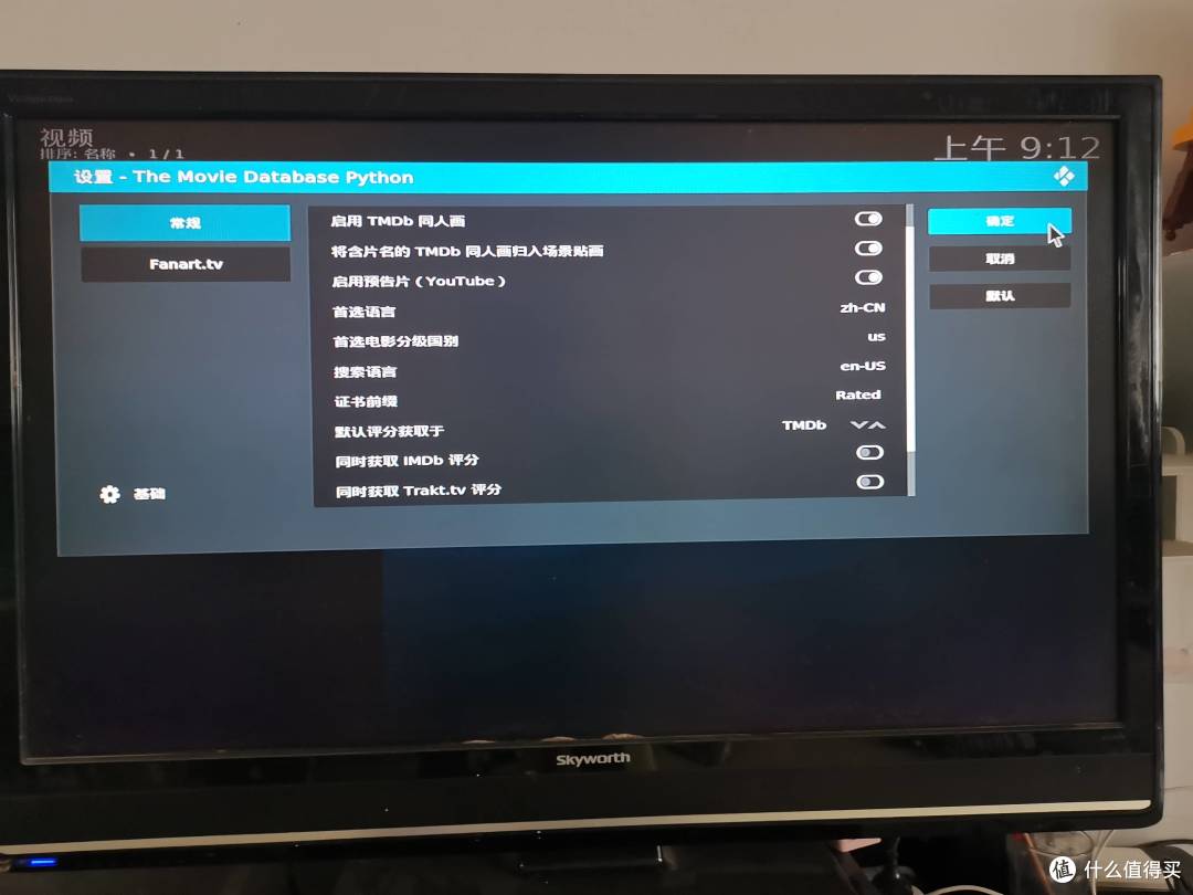 将KODI装在NAS上,通过HDMI接口输出打造真正意义上的NAS播放器