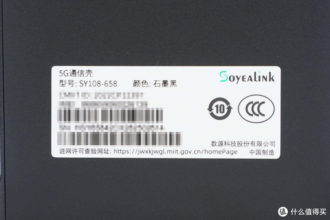 拆解报告：Soyealink 华为Mate50 Pro 5G通信壳SY108-658