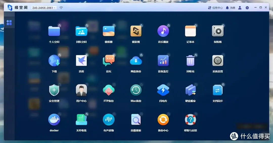 遇事不决极空间，零经验也可玩转NAS，极空间Z4S旗舰版使用体验，功能全面，最容易上手使用的NAS私有云
