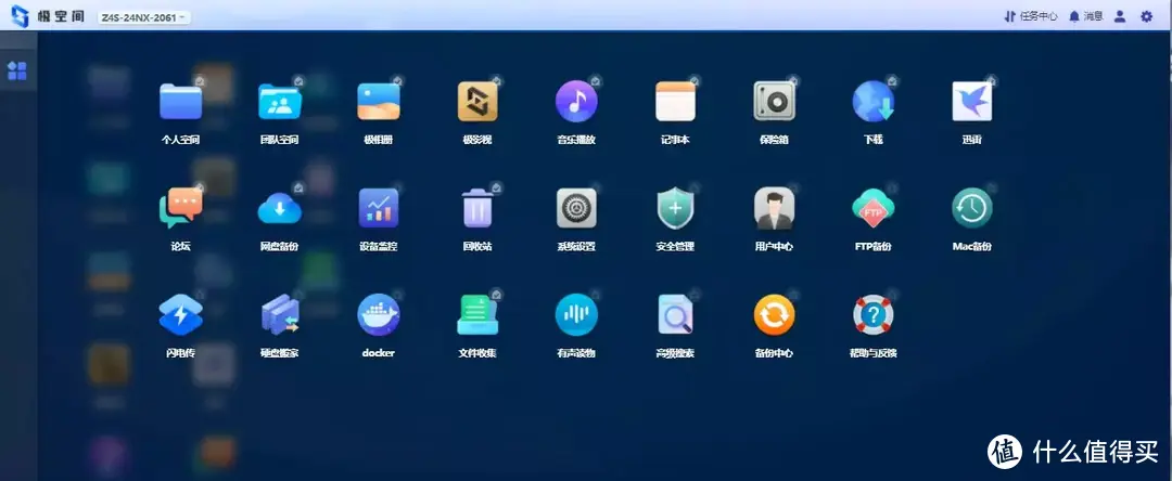 遇事不决极空间，零经验也可玩转NAS，极空间Z4S旗舰版使用体验，功能全面，最容易上手使用的NAS私有云