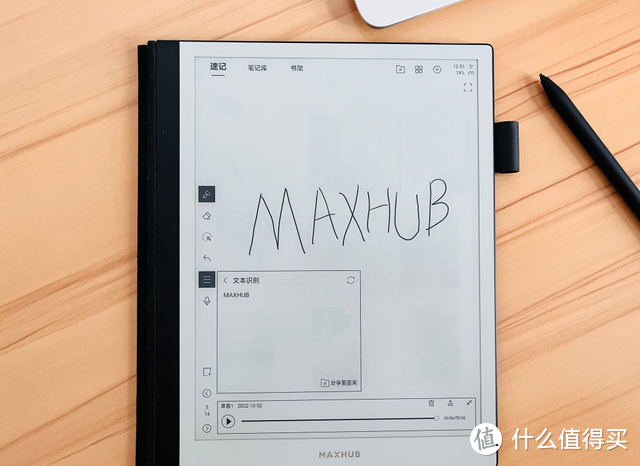 笔记阅读样样精通，MAXHUB领效智能办公本M6：商务人士新选择