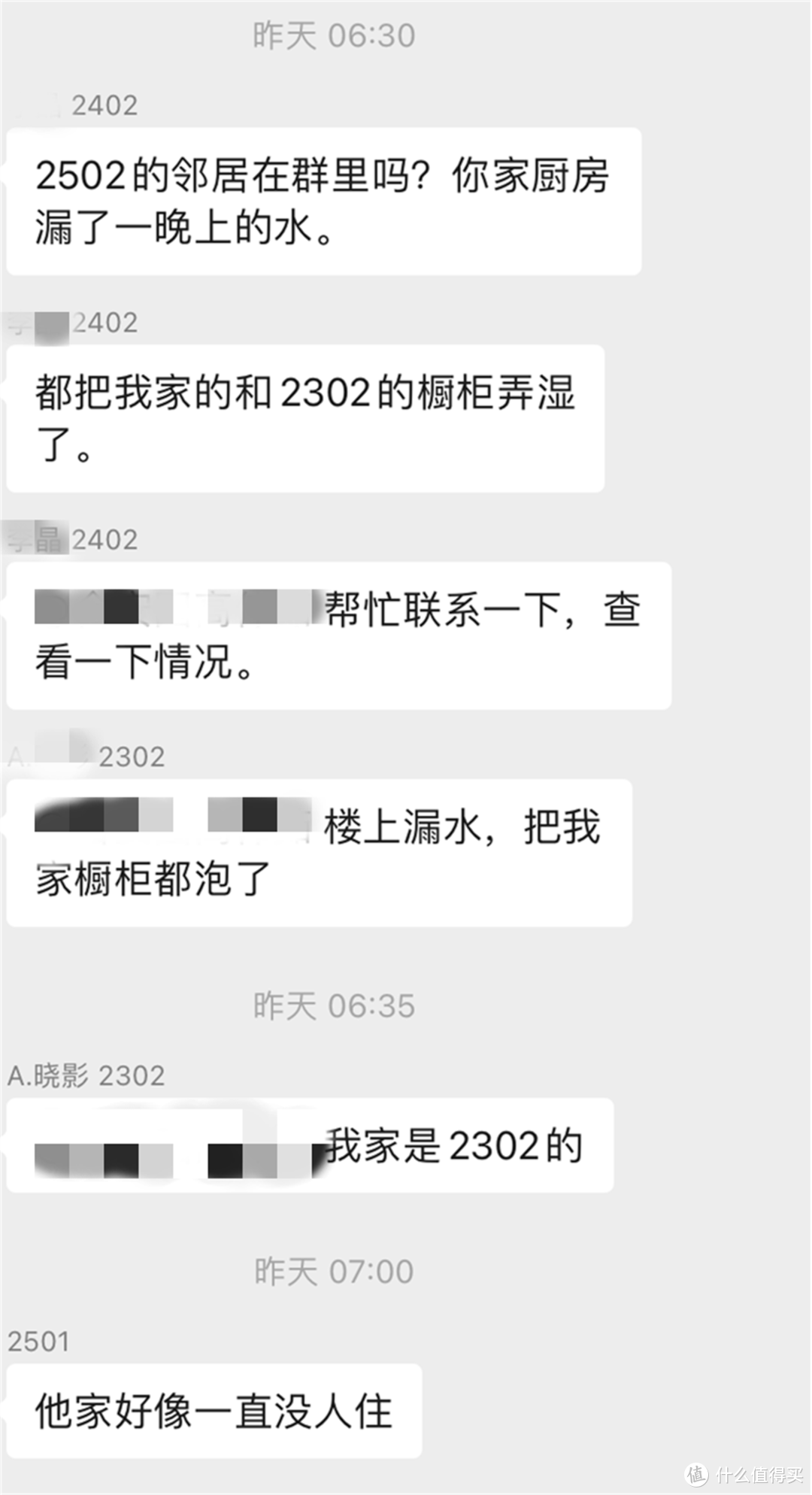 如何解决家里的漏水焦虑？