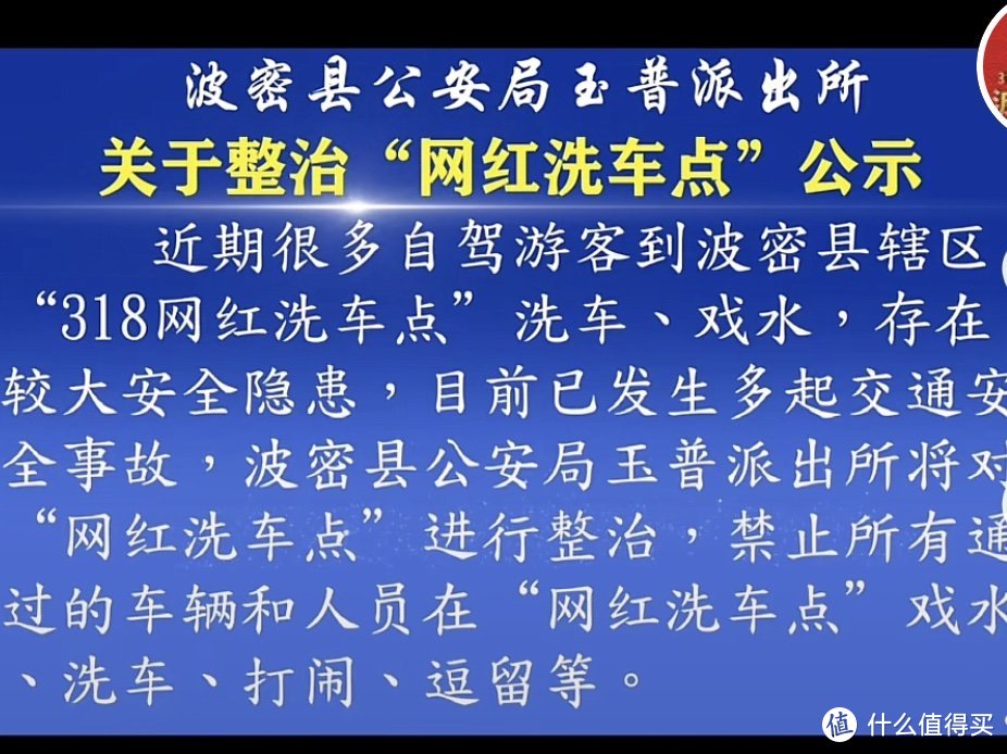 单人单骑摩旅318随笔之四 网红洗车点