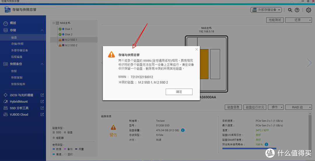 老用户玩NAS，最大的投入居然是硬盘，买机器只是交门票，谈谈西数红盘SN700 SSD的体验