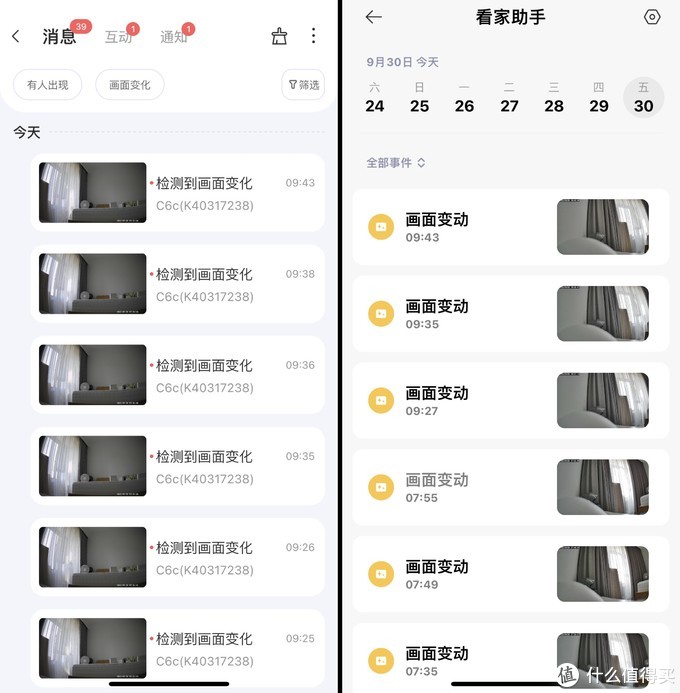 家用摄像头选购指南。360、小米、萤石 三款畅销2K云台摄像头实测对比，不选贵的只选对的