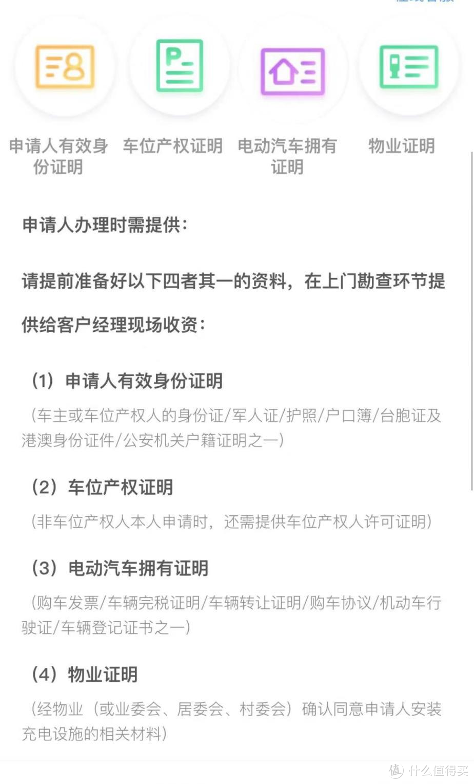 极氪001家用充电桩安装流程分享