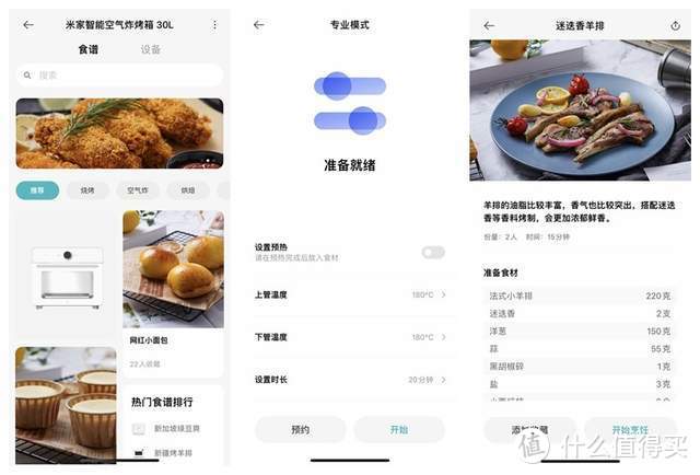1℃精准控温+30L大容量+多模式烹饪，米家智能空气炸烤箱咋这么强