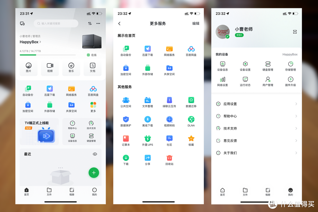 新版App界面图