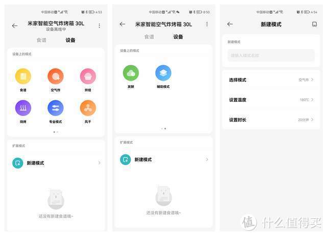 空气炸、烘焙、烧烤有多难？0基础用米家智能空气炸烤箱做大餐