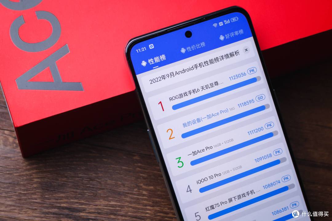 一加Ace系列手机挨个数，相信总有一款适合你