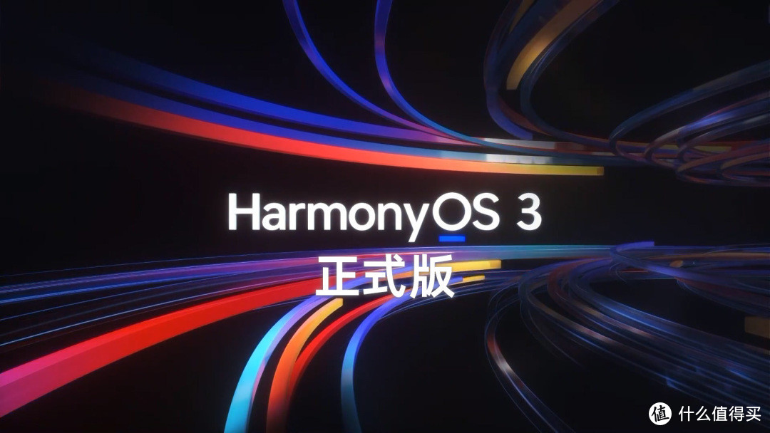 华为鸿蒙HarmonyOS 3.0正式版即将推送！最新内测升级机型公布：共7款