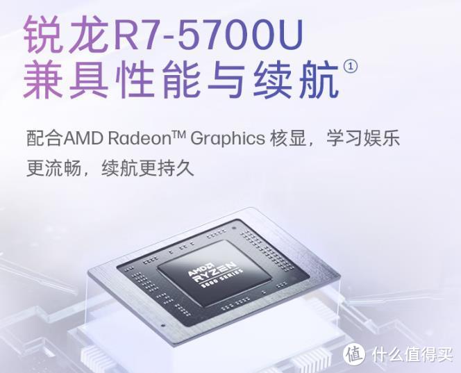 谁说“AMD”不“YES”，5000元以下锐龙R7八核笔记本购买推荐