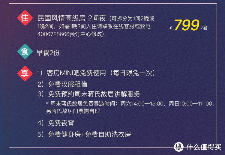 苏州皇冠湖景1099/晚，北京君悦含早含晚1299/晚，昆山假日含早含晚699/晚，上海虹桥索菲特1199/2晚