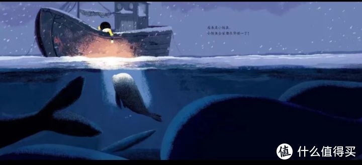 图片来自京东，选自《小鲸鱼回来了》